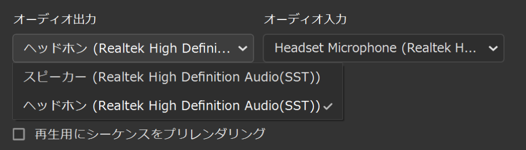 オーディオ出力が機能している